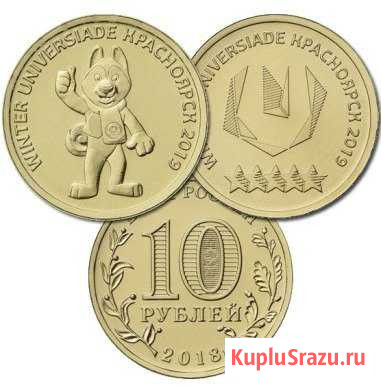 Монета Североморск - изображение 1