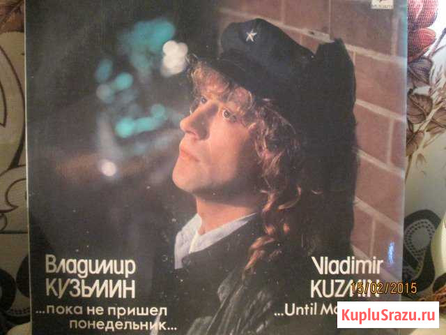 Пластинка Сальск - изображение 1