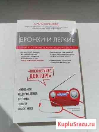 Книги цикла Здоровье России Обнинск