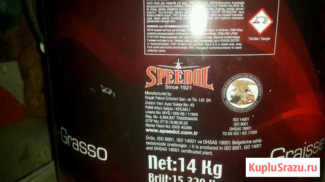 Смазка Новороссийск - изображение 1