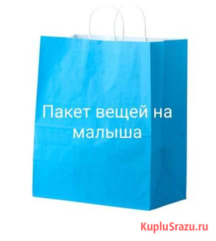 Пакет вещей на мальчика от 0-6 месяцев Рыбинск - изображение 1