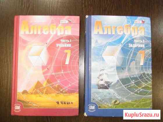Учебник 7 класс Почеп