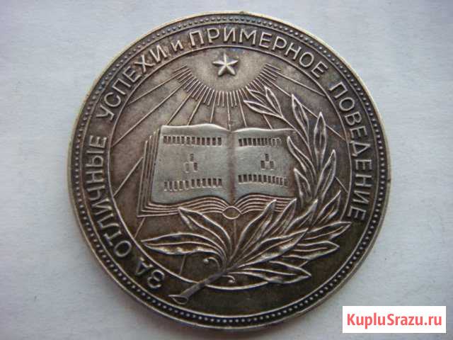Школьная медаль серебро РСФСР d 32 mm Владимир - изображение 1