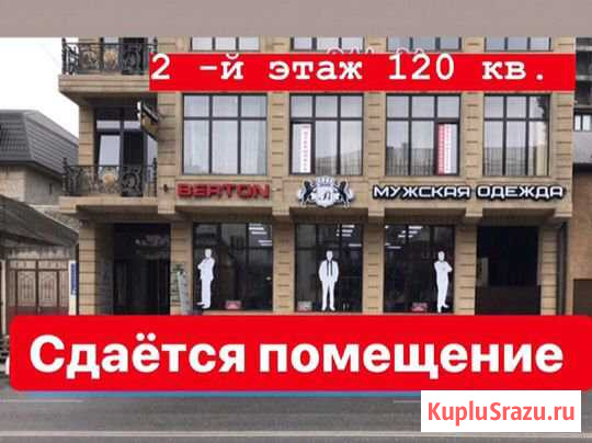 Сдаётся помещение Махачкала - изображение 1