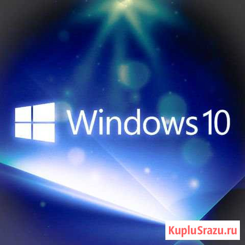 Windows 10 home/pro ключи Новосибирск - изображение 1