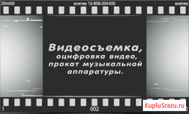 Видеосъемка, оцифровка видео, прокат аппаратуры Елец - изображение 1