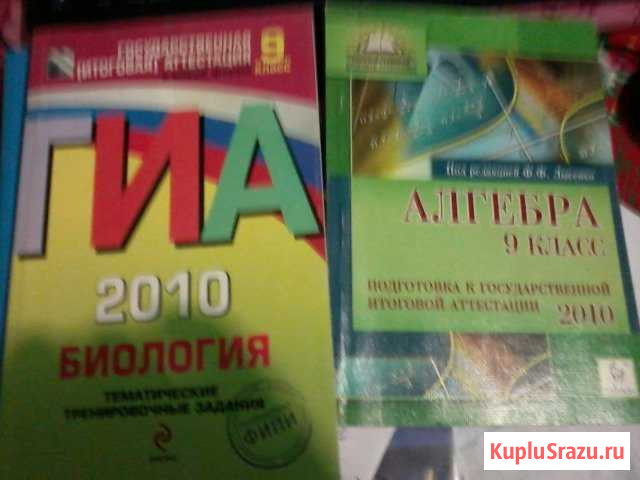 Учебники 5 -7 -8-9 класс Елец - изображение 1