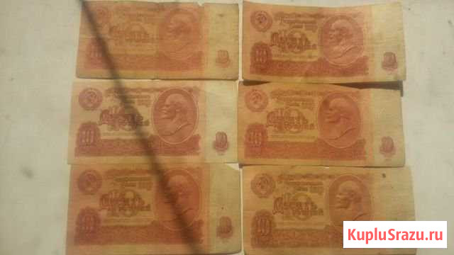 Десять Рублей(СССР) Саратов - изображение 1