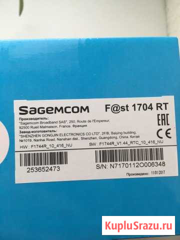 Wi-fi роутер Sagemcom 1704 rt Азов - изображение 1