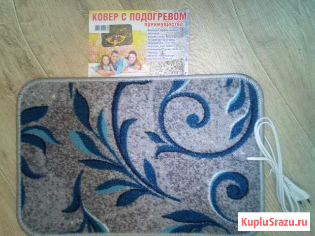 Доброе тепло. Коврик с подогревом Омск - изображение 1