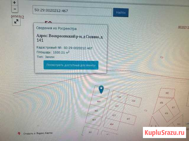  Воскресенск - изображение 1