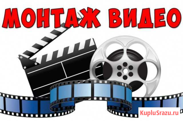 Видеомонтаж Ретушь фото Северодвинск - изображение 1