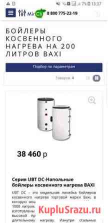 Бойлер baxi Владимир