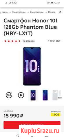 Honor 10i 128GB Phantom Blue Нижний Новгород - изображение 1