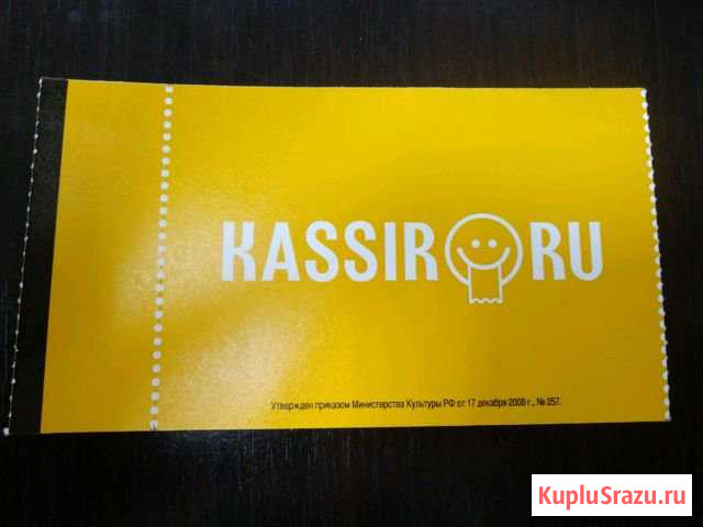 Билеты Scorpions Краснодар - изображение 1