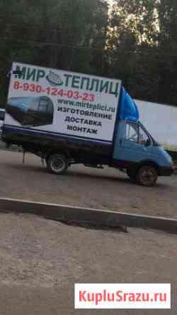 Газель + грузчики Ярославль