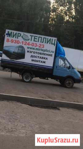 Газель + грузчики Ярославль - изображение 1