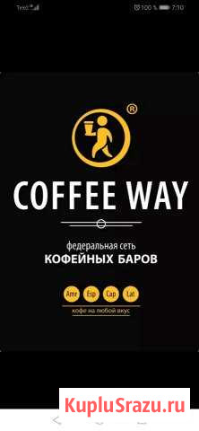 Бариста Воскресенск - изображение 1