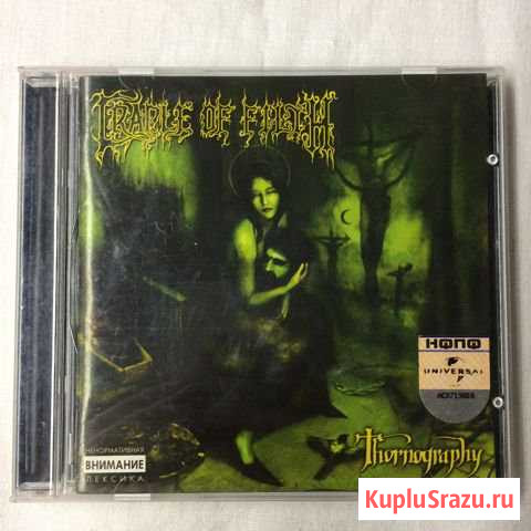 CD Cradle Of Filth - Thornography Киров - изображение 1