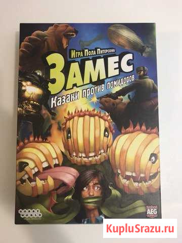 Настольная игра «Замес» Алушта - изображение 1
