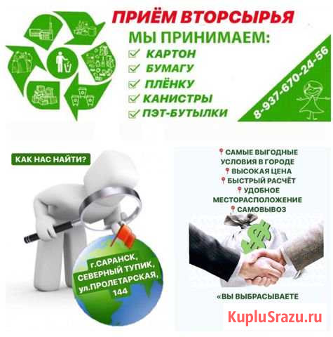 Вывоз пленки И картона Саранск - изображение 1