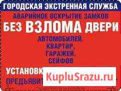 Городская экстренная служба Норильск