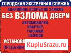 Городская экстренная служба Норильск - изображение 1