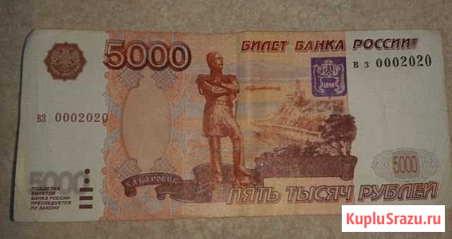 1997.Редкая купюра.редкий номер Железноводск - изображение 1