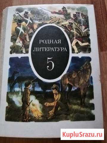 Учебники СССР Фурманов - изображение 1
