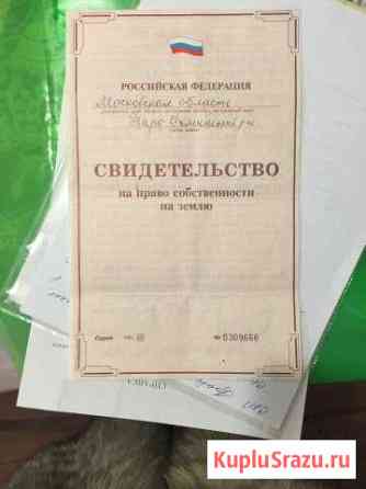  Наро-Фоминск