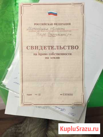  Наро-Фоминск - изображение 1