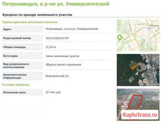  Петрозаводск