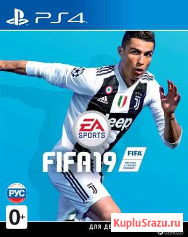 Fifa 19 Волжский - изображение 1