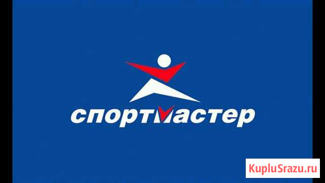 Отдам бонусы спортмастер Петрозаводск - изображение 1