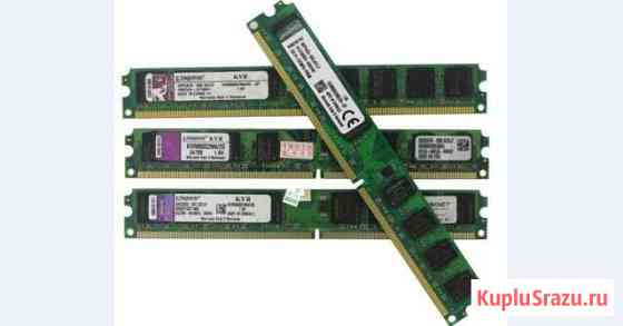 DDR3 2гб Киров