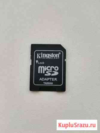 Адаптер для карты памяти kingston microsd Красноярск