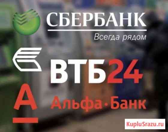 Продам ооо со счетом в Альфа, втб 24 и сро Нижний Новгород