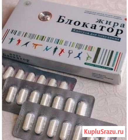 Блокатор жира Грозный - изображение 1