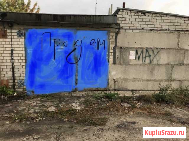 Гараж на продажу в Дубовом Дубовое - изображение 1