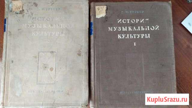 Книги история музыкальной культуры Улан-Удэ - изображение 1