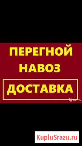 Чернозем,перегной,навоз Верхний Услон - изображение 1