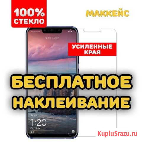 Закалённое стекло Diamond для Huawei Nova 3 в Челя Челябинск - изображение 1