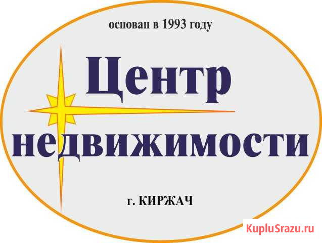 Помощь в оформлении документов с недвижимостью Киржач - изображение 1