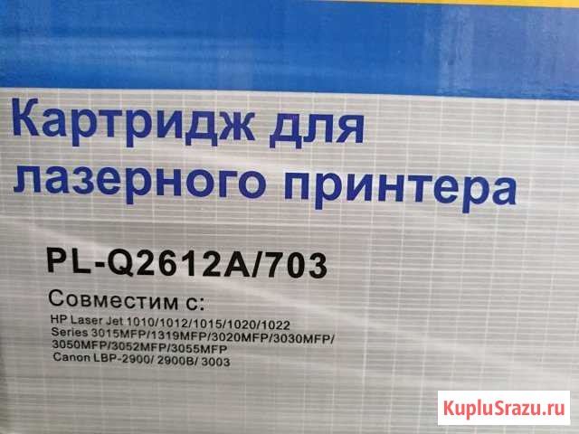 Картридж для лазерного принтера Сургут - изображение 1