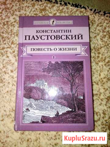 Учебник Заволжье - изображение 1
