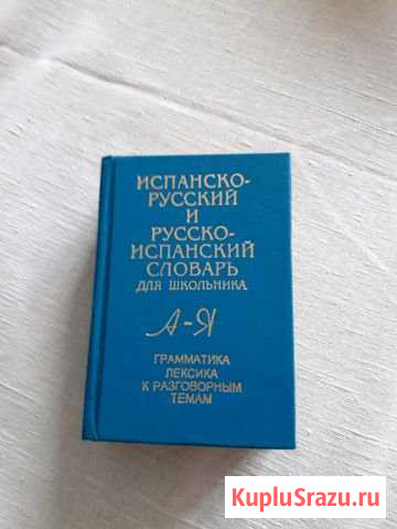 Словарь Зеленодольск - изображение 1