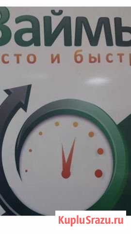 Менеджер по кредитованию Петропавловск-Камчатский - изображение 1