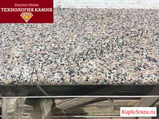 Гранитные ступени Красногорск
