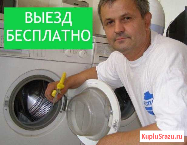 Ремонт стиральных машин Ивантеевка - изображение 1