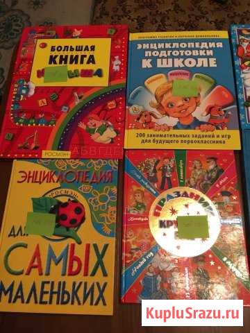 Книги детские Всеволожск - изображение 1